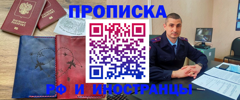 прописка иностранных граждан в Нижневартовске
