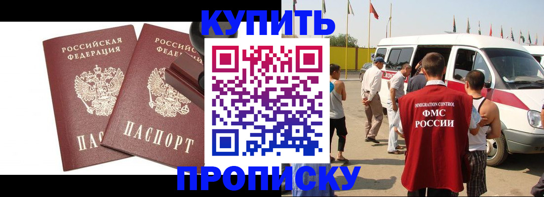 временная регистрация в квартире в Нижневартовске