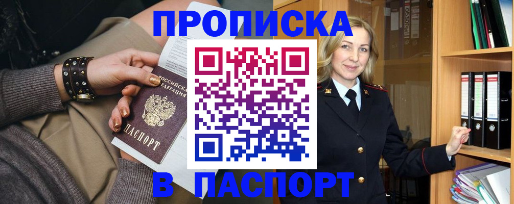 прописка поиск в Нижневартовске