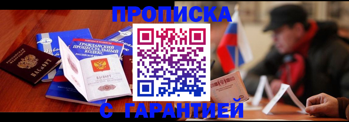 прописка ребенка в Нижневартовске