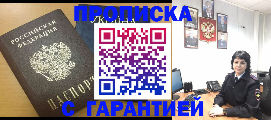 временная регистрация для школы в Нижневартовске