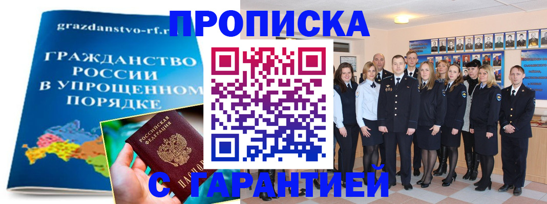 временная регистрация адрес в Нижневартовске
