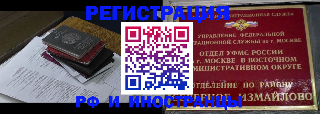 временная регистрация купить в Нижневартовске